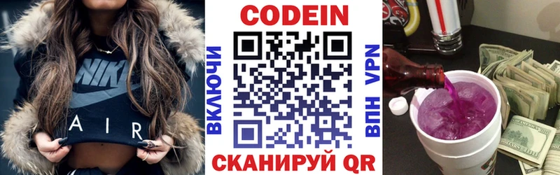 Кодеиновый сироп Lean напиток Lean (лин) продажа наркотиков Благодарный