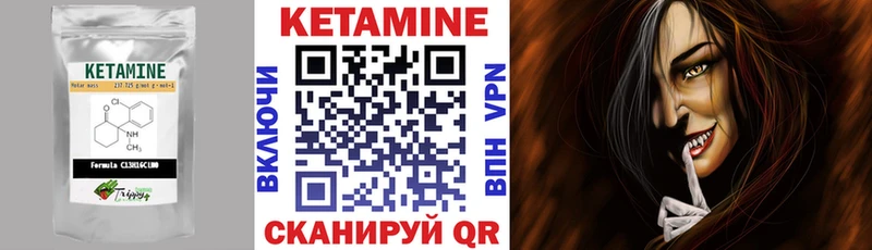 КЕТАМИН ketamine  наркотики  Благодарный 