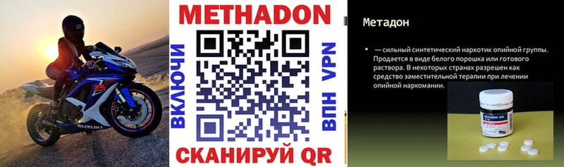 МЕТАДОН VHQ  как найти наркотики  Благодарный 